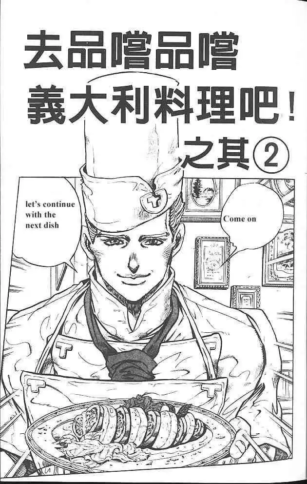 JoJo's Bizarre Adventure Chapter 304 2